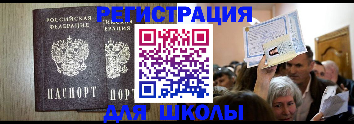 временная регистрация купить в Плавске