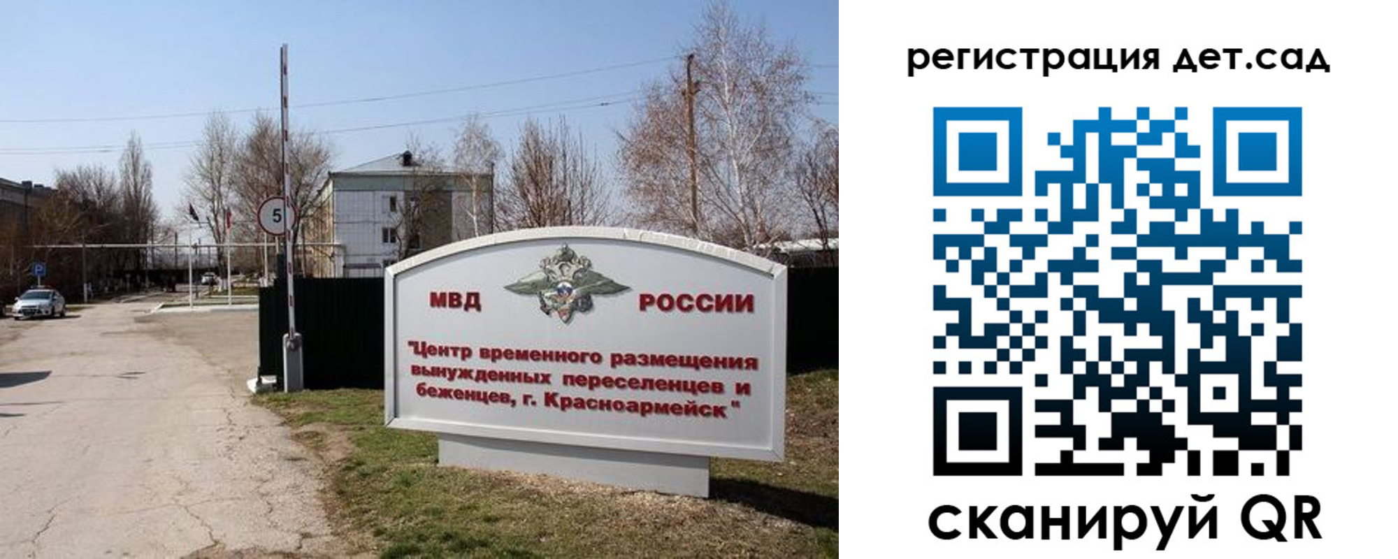 прописка 2025 в Плавске