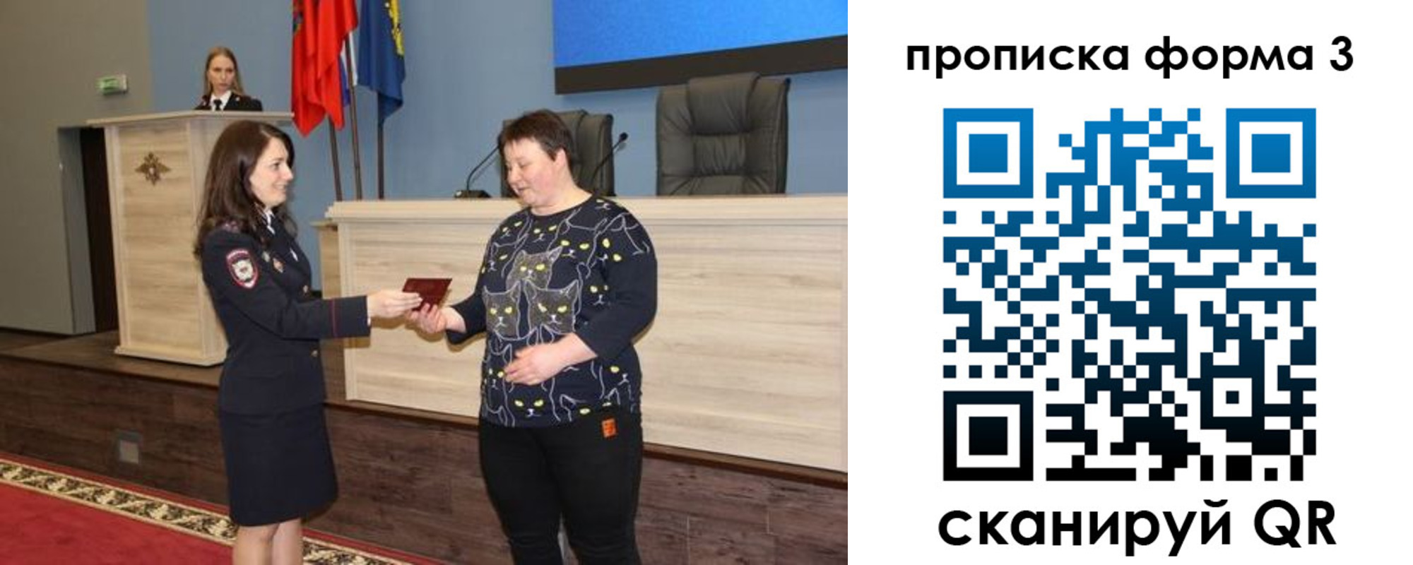 прописка для школы в Плавске
