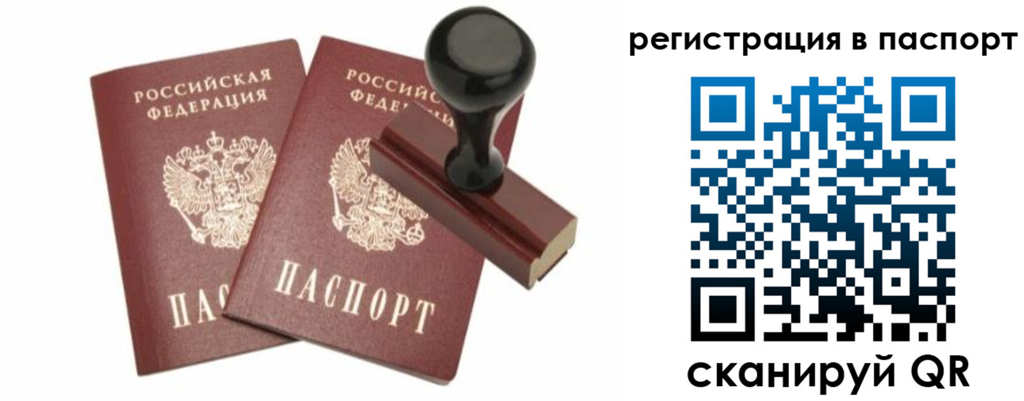 временная регистрация госуслуги в Плавске