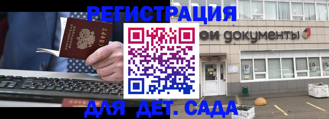 прописка гарантия в Плавске