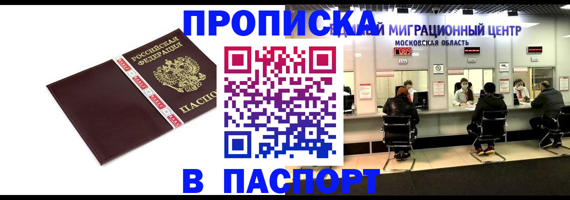 где прописаться в Плавске