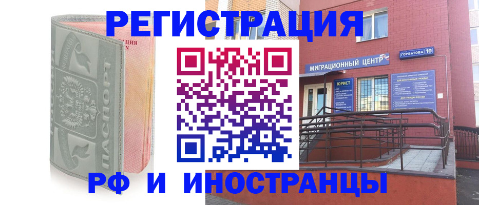 временная прописка в Плавске