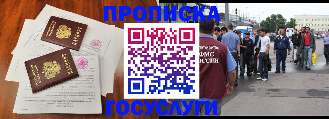 временная регистрация купить в Плавске