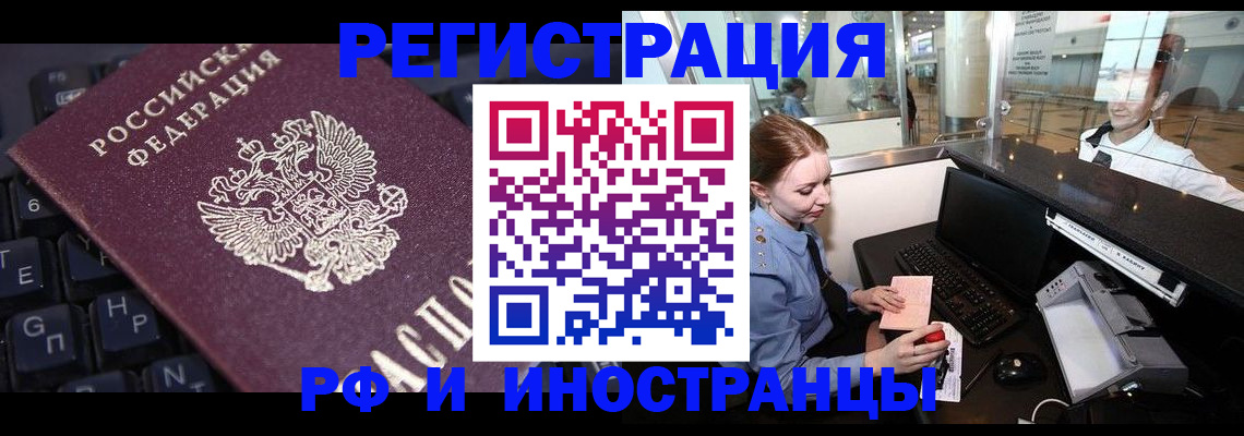 временная регистрация гарантия в Плавске