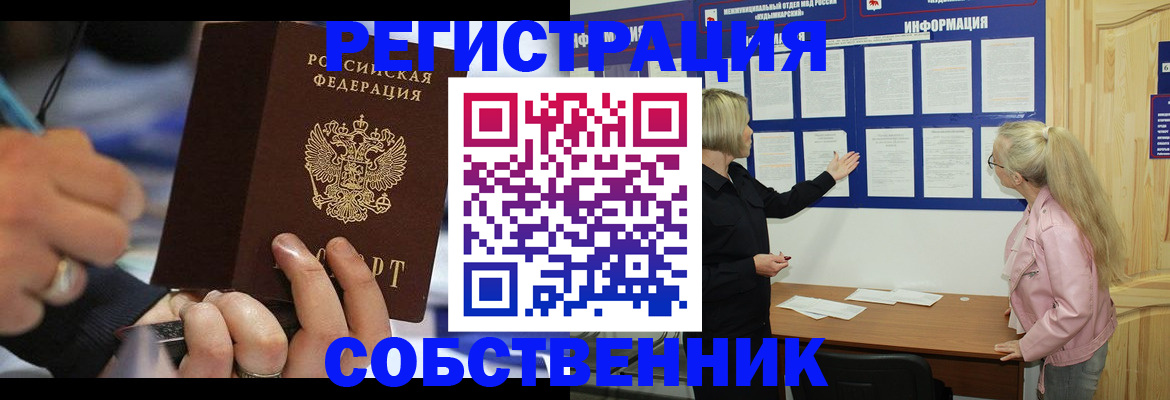пропишу в квартире в Плавске
