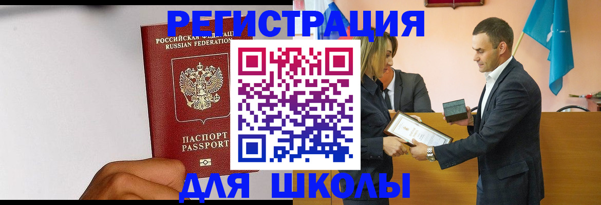 временная регистрация госуслуги в Плавске