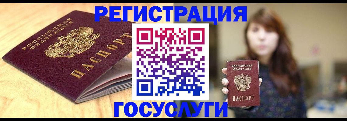 прописка для кредита в Плавске